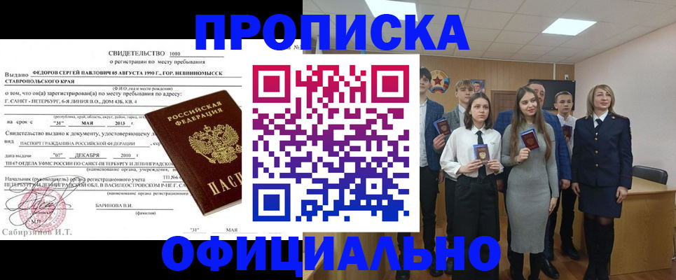 регистрация для школы в Нурлате